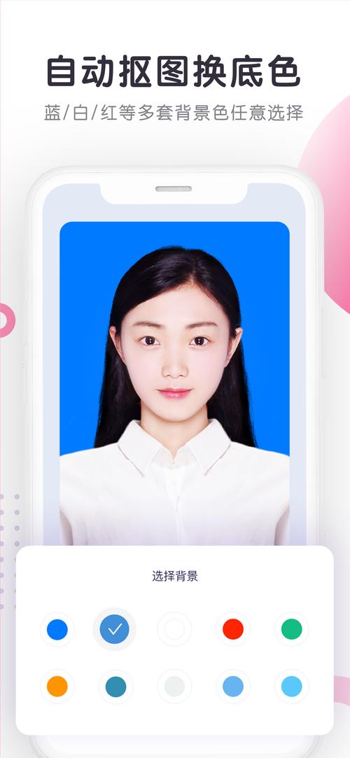 什么手机软件可以将日常照片p成证件照