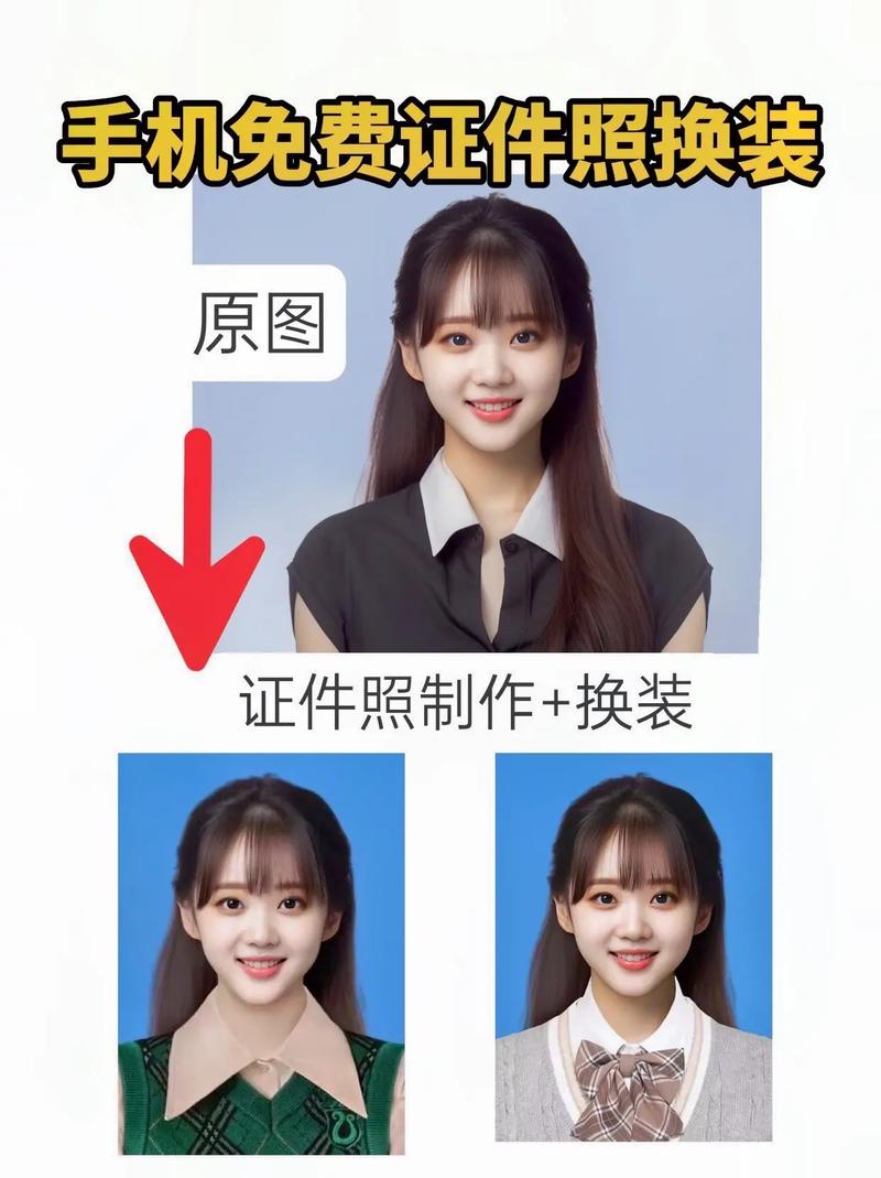 手机拍摄证件照怎么免费的吗?