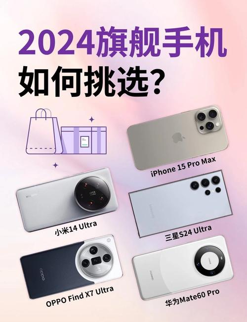 高性价比手机排行推荐2024(旗舰机更新)