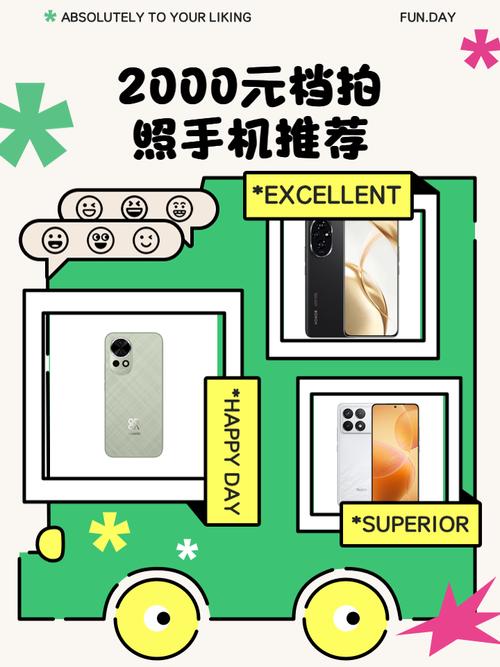 手机1000-2000元以内哪个最好