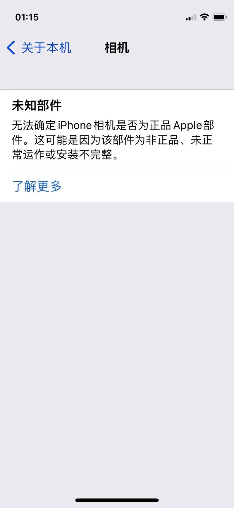 手机相机不见了