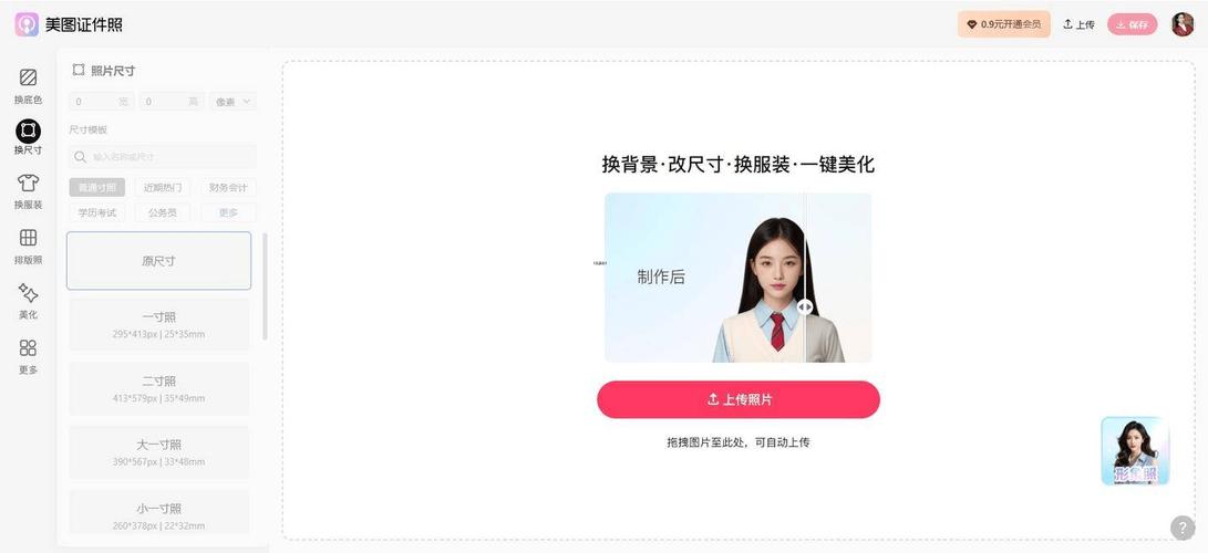 华为怎么拍证件照