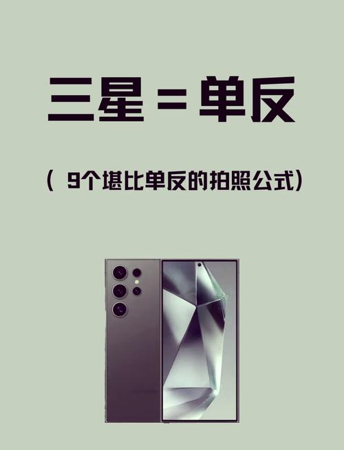 三星手机如何使用全景模式拍照?