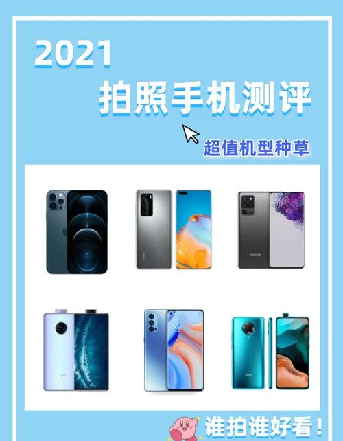 拍照买哪个牌子手机好