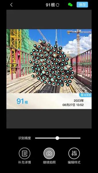 怎样才能快速数出钢管根数啊?