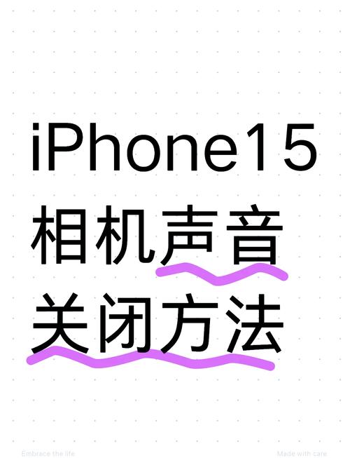 手机照相声音怎么关