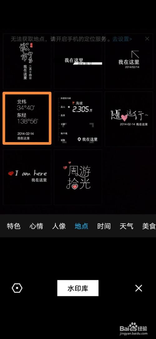 水印相机拍照时间地点天气经纬度水印相机显示时间地点经纬度