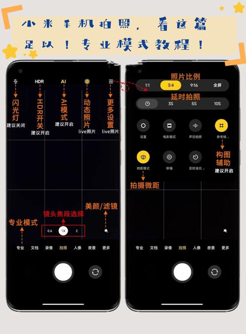 手机原相机在哪里设置