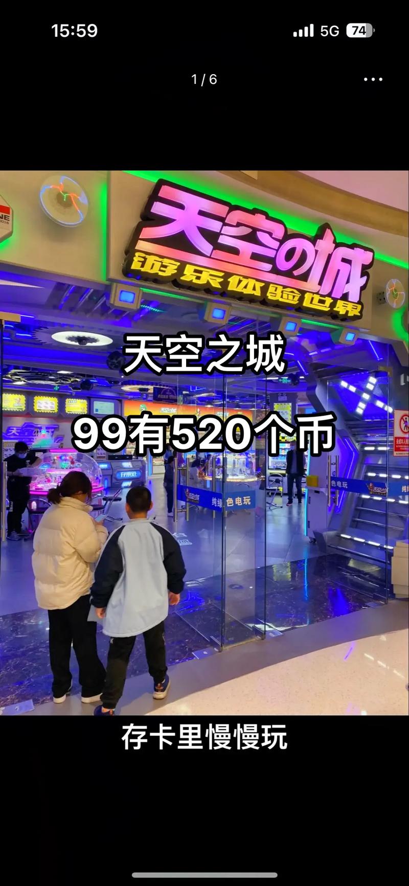 抖音天空之镜多少抖币一个