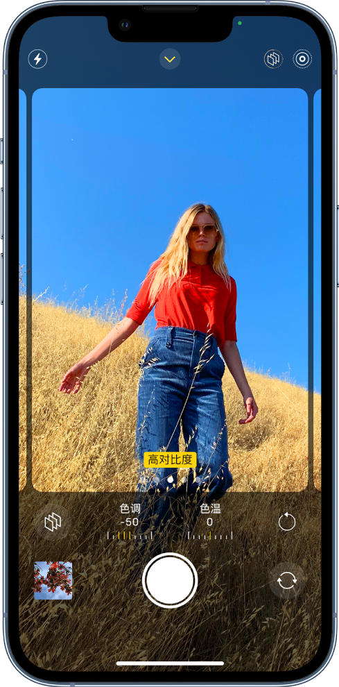 苹果13拍照怎么设置效果最好
