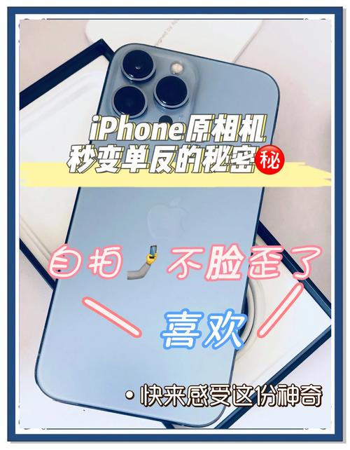 苹果13相机设置最佳记录美好瞬间探索苹果13相机的功能拍摄生动细腻的...