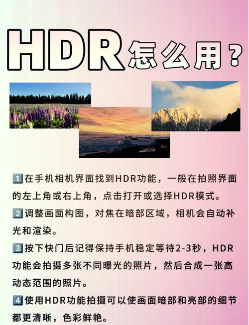 手机相机hdr功能是什么意思