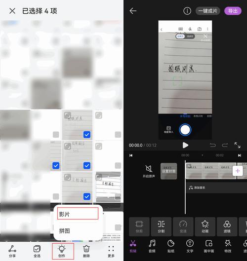 手机电子相册怎么在线制作出来?