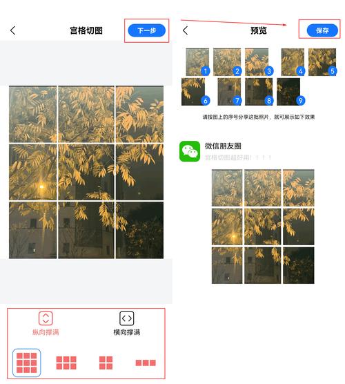怎样把vivo手机拍照设置九宫格呢?