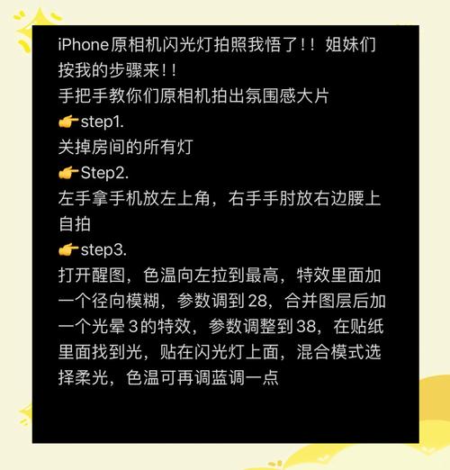 苹果手机照相机功能使用大全图片