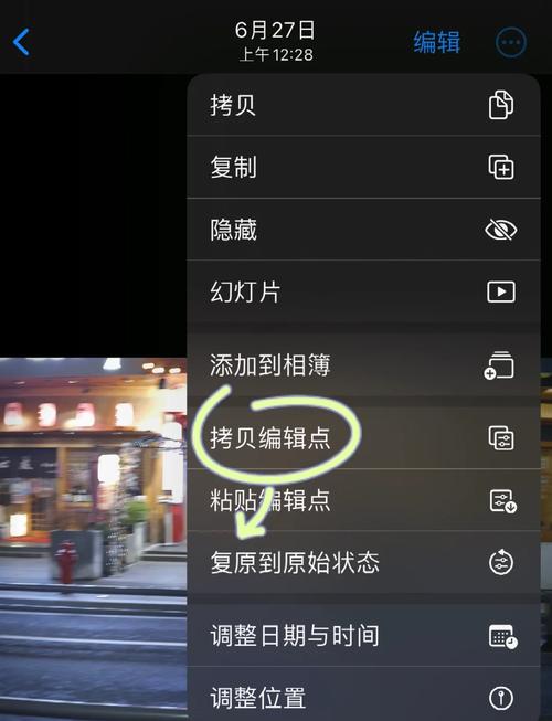苹果手机如何用照片制作短视频