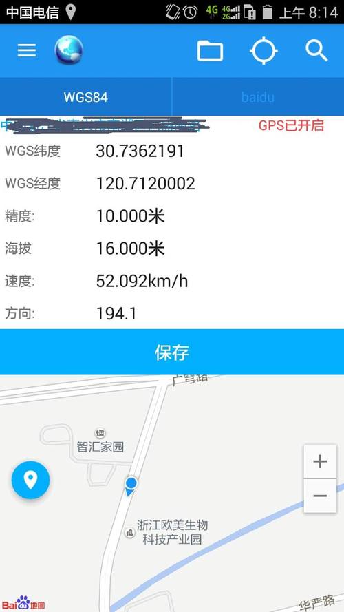 手机用什么软件可以测出照片中的经纬度