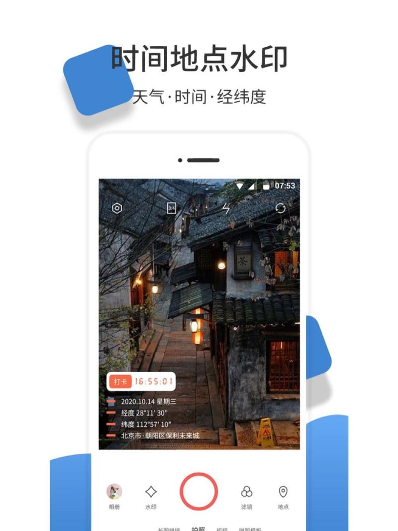 手机上拍的照片怎么有经纬度,时间,地址