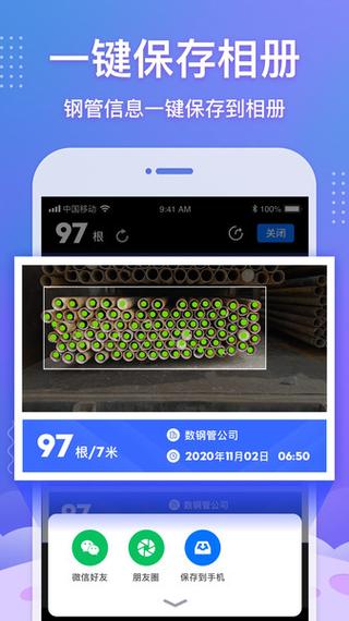 手机拍照点数神器