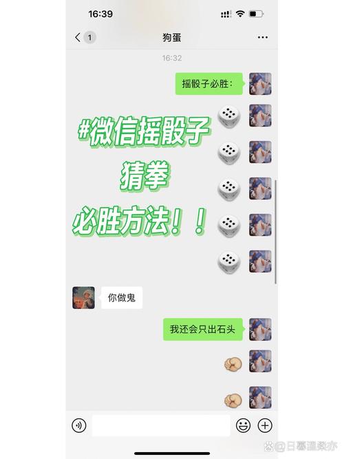 微信掷骰子怎么掷到想要的点数