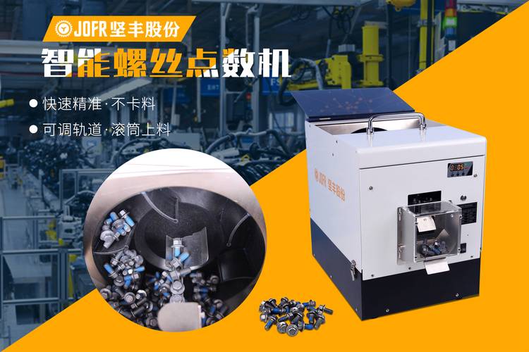 钢管点数神器叫什么