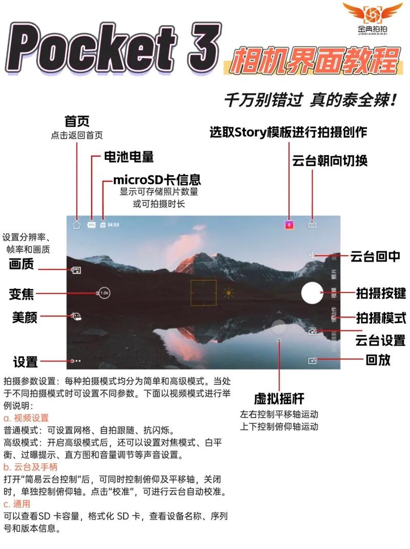 大疆pocket2怎么用自拍杆拍照