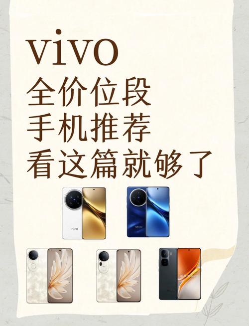 vivo手机哪个系列拍照效果好一点vivo手机哪一款拍照效果最好