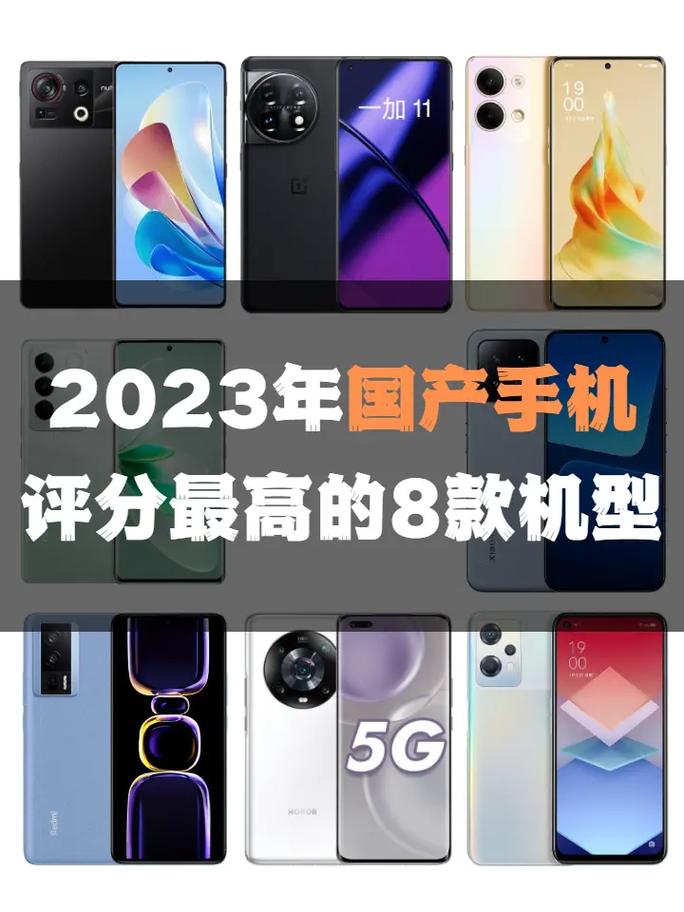 国产拍照手机排行榜前十名2023