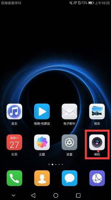 华为手机九宫格怎么设置