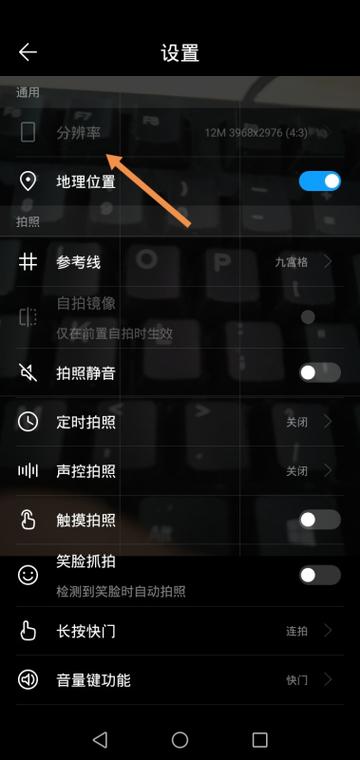 oppo相机怎么设置拍照好看