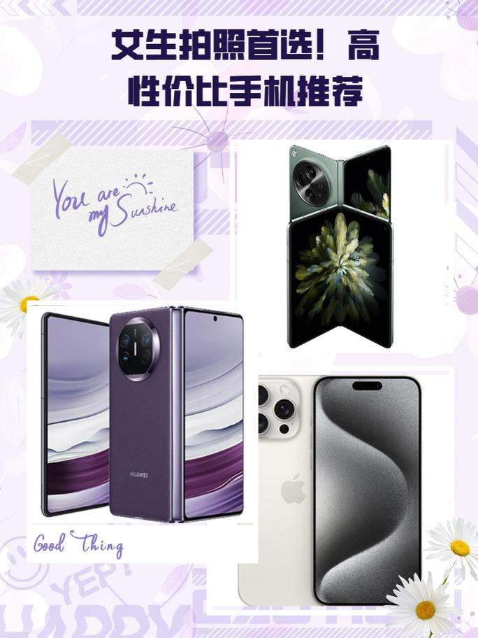 内存大拍照好性价比高的手机