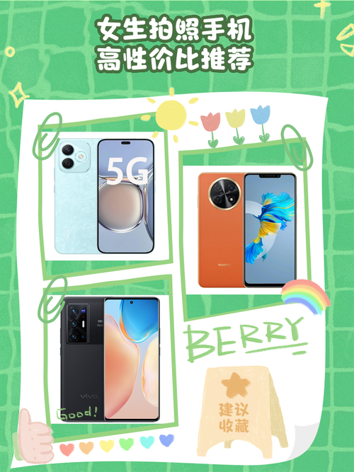 适合拍照性价比高的手机推荐2023