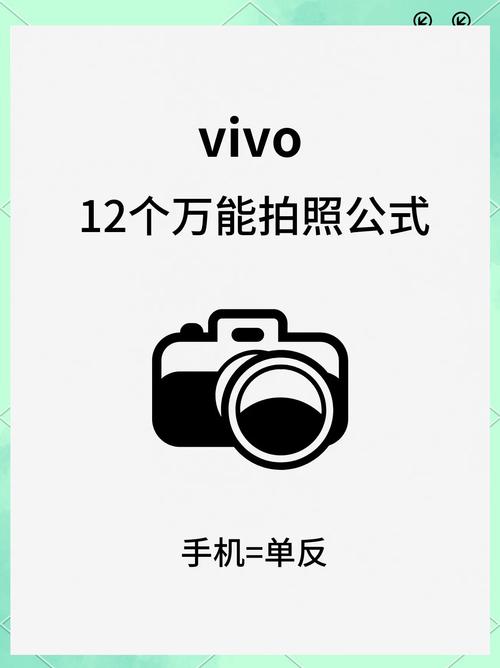vivo手机摄影教程