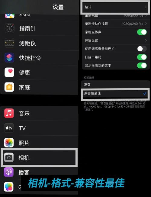 苹果如何设置相机参数