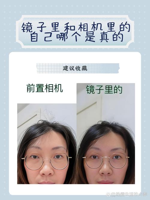 镜子里看到的自己和现实中别人看到的自己一样吗?