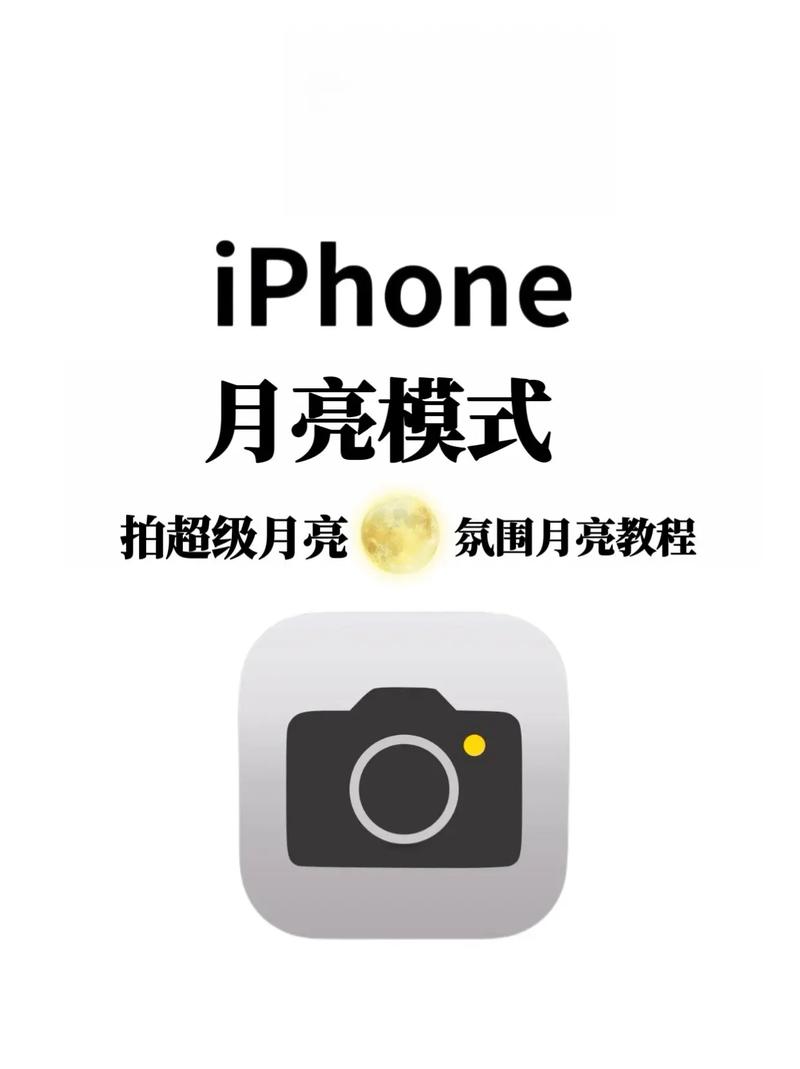 ios拍照技巧口诀大全