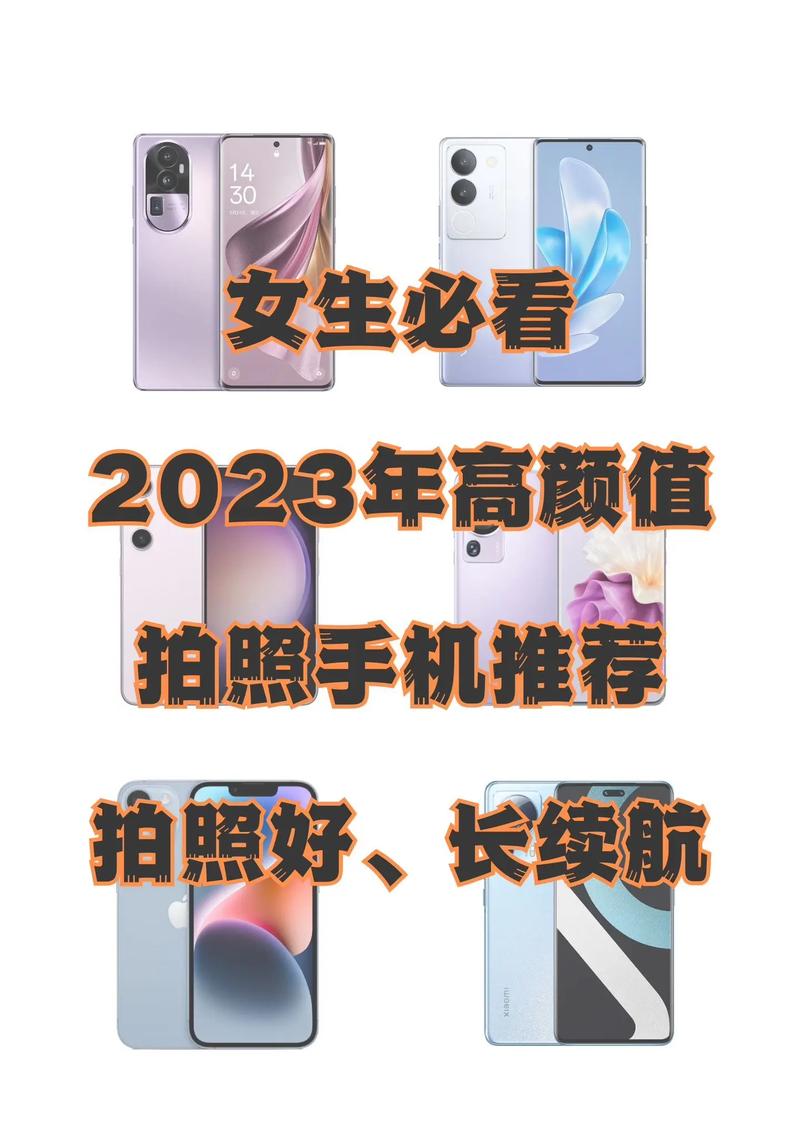 拍照手机排行榜前十名2023