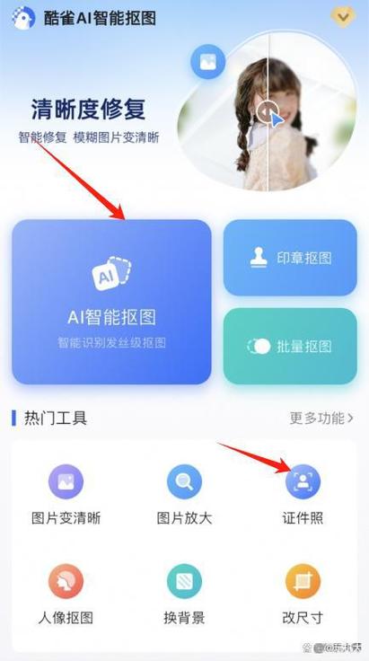 电子照片怎么弄?