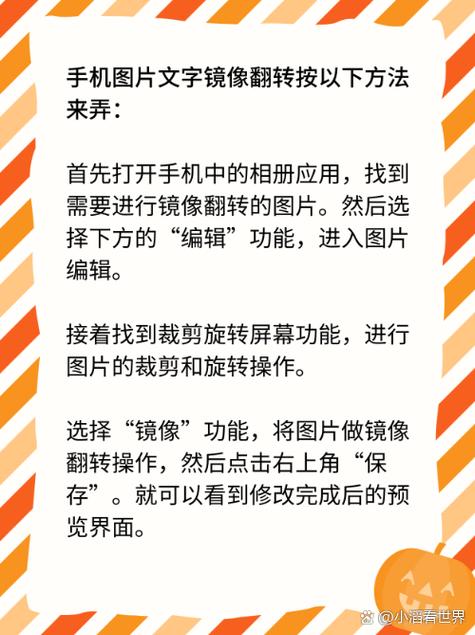 手机拍照镜像怎么调?