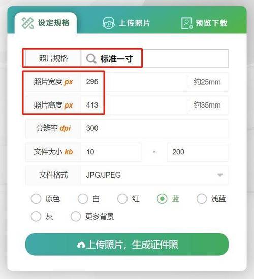 手机里面照相机的像素怎么设置?