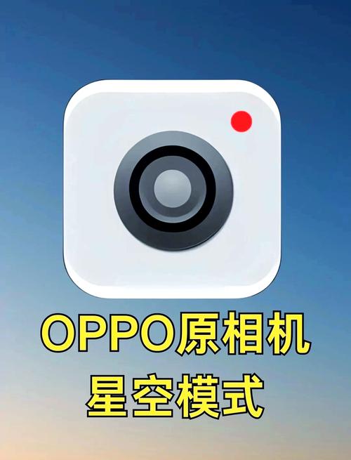 OPPO手机自带相机找不到了