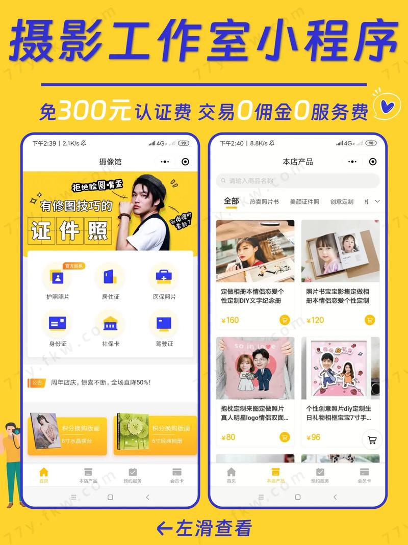 自助照相机一般需要多少钱?