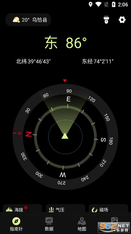 手机用什么软件可以测出照片中的经纬度