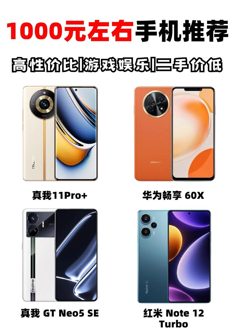 1000元左右拍照手机