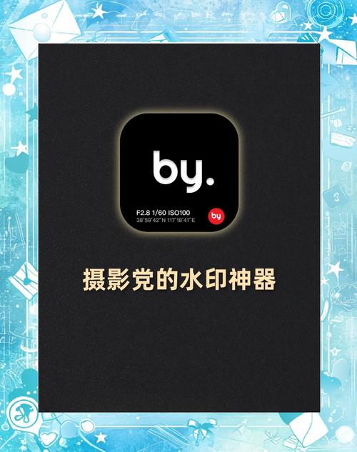 有什么拍照软件可以去水印的吗