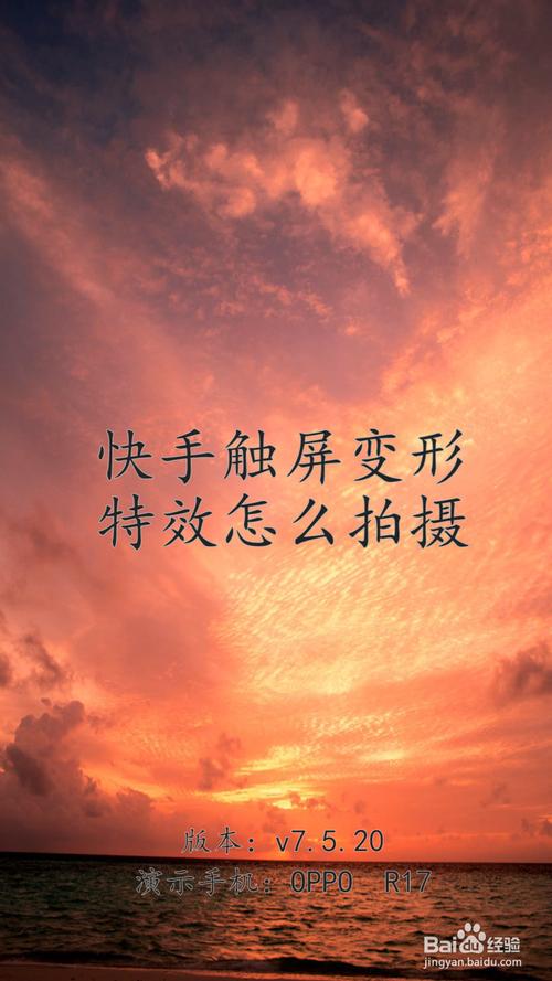 拍快手的特效镜头是怎么弄得