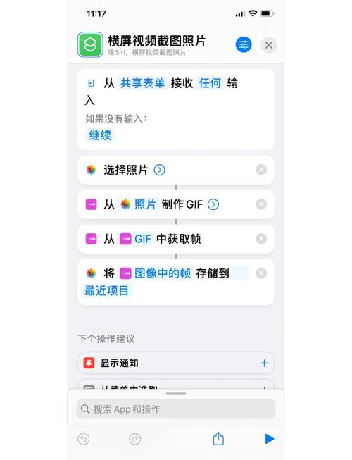 苹果手机怎样把照片设置成视频