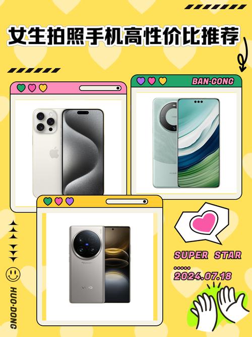 拍照手机性价比最好的是哪一款