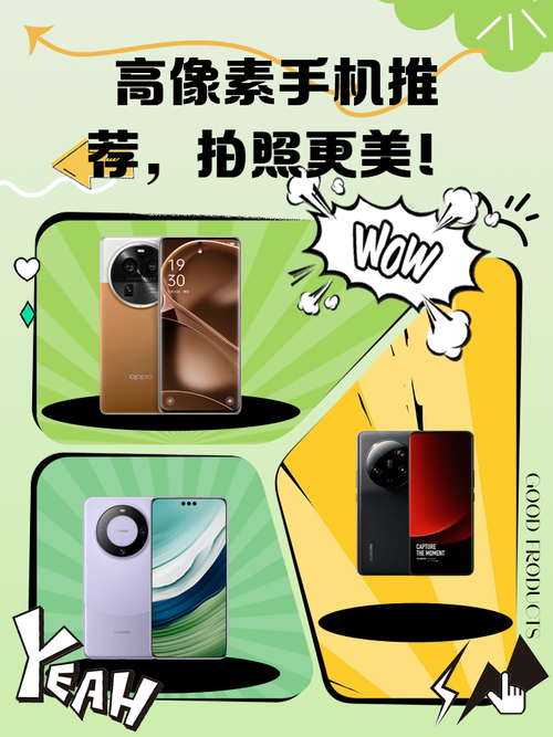 像素高又便宜的手机