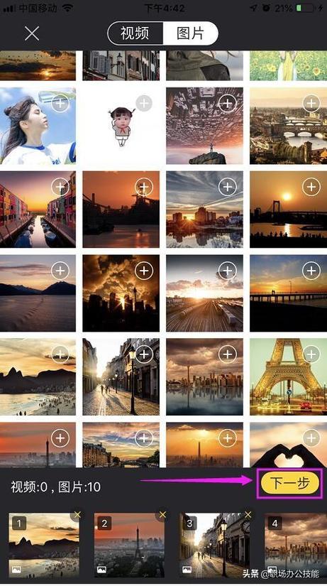 手机电子相册怎么在线制作出来？